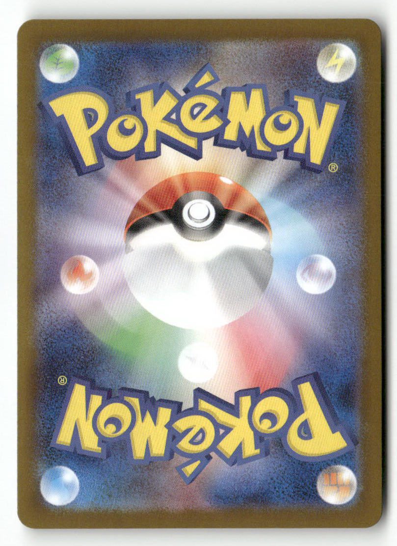 M2 Mega Sharpedo ex 113/80 - Image 2