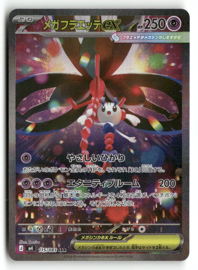 M4 Mega Floette ex 115/083