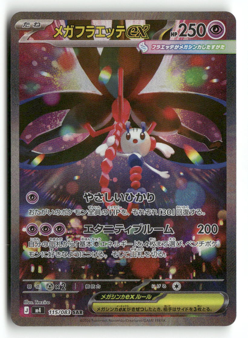 M4 Mega Floette ex 115/083