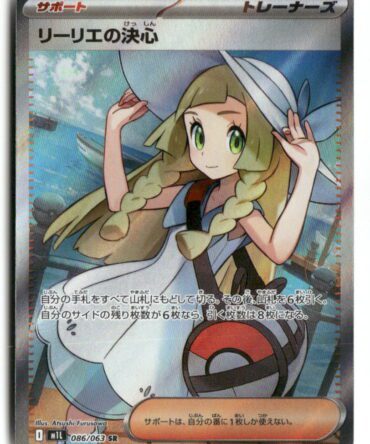 m1L Lillie's Determination 086/063