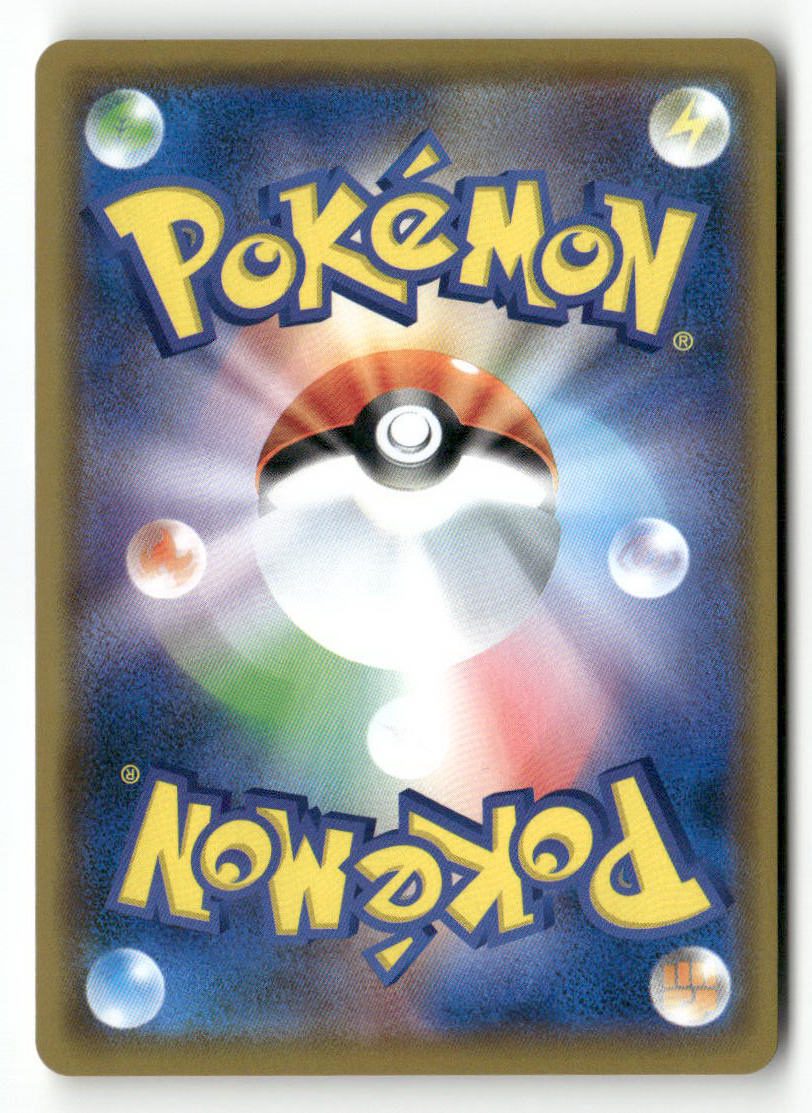 SM11b Reshiram & Zekrom GX 036/049 - Image 2