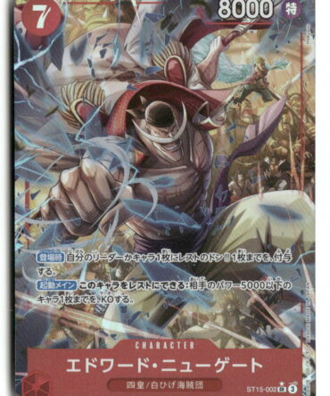Edward Newgate [Alternate Art PRB02] ST15-002