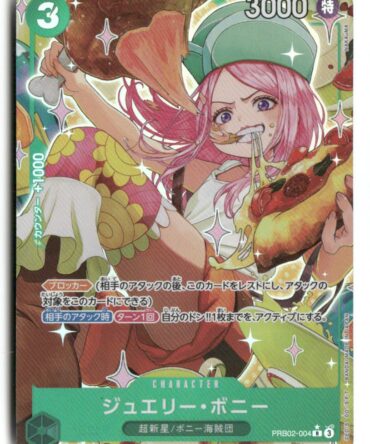 Jewelry Bonney [Alternate Art] PRB02-004