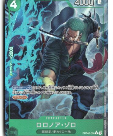 Roronoa Zoro [Alternate Art] PRB02-006