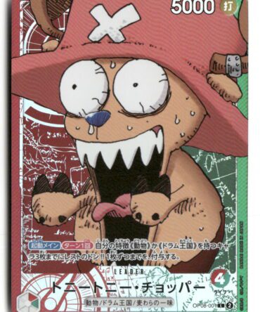 Tony Tony.Chopper [Base Shop] OP08-001