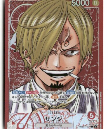 Sanji [Alternate Art] PRB01-001