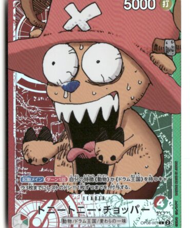 Tony Tony.Chopper [Base Shop] OP08-001