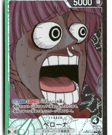 Perona [Base Shop] OP06-021