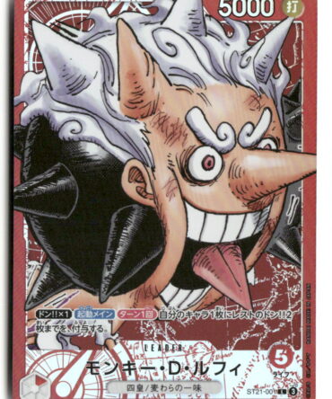 Monkey.D.Luffy [Base Shop] ST21-001