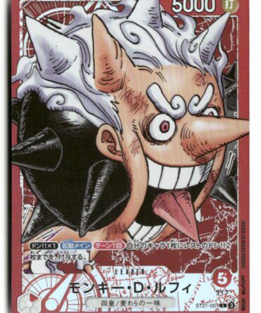 Monkey.D.Luffy [Base Shop] ST21-001