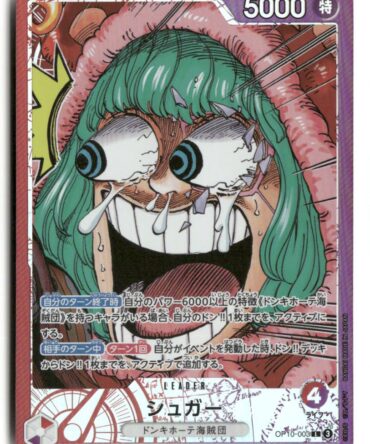 Tony Tony.Chopper [Base Shop] OP08-001