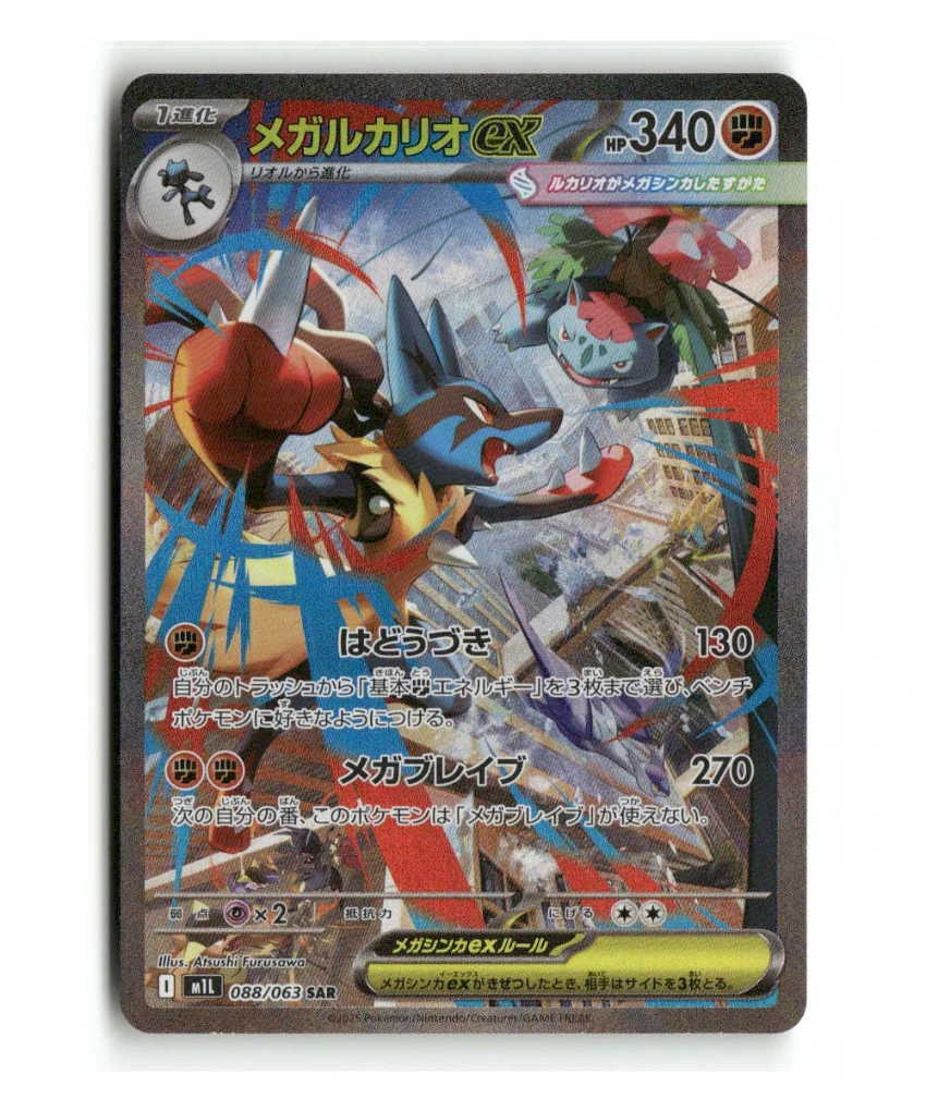 Pokemon M1L Mega Lucario ex #088/063