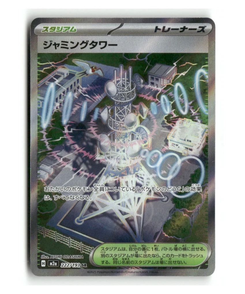 Pokemon M2a Jamming Tower #222/193