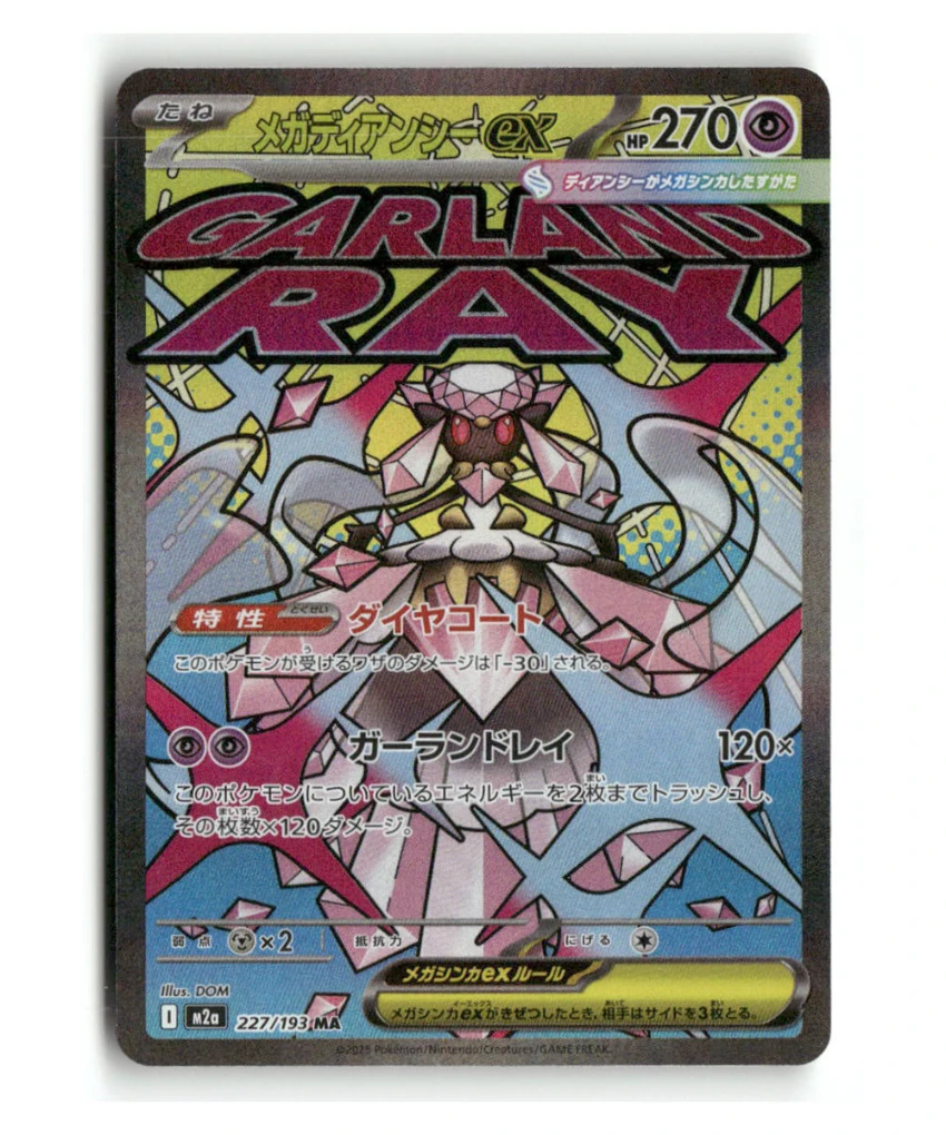 Pokemon M2a Mega Diancie ex #227/193