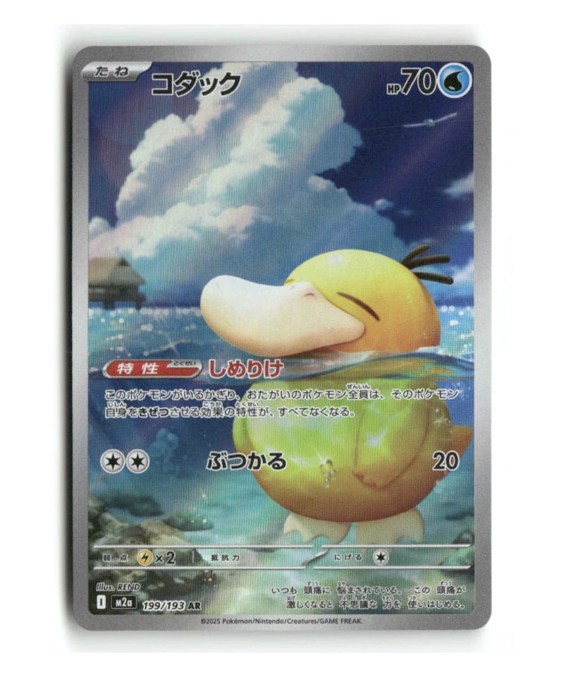Pokemon M2a Psyduck #199/193
