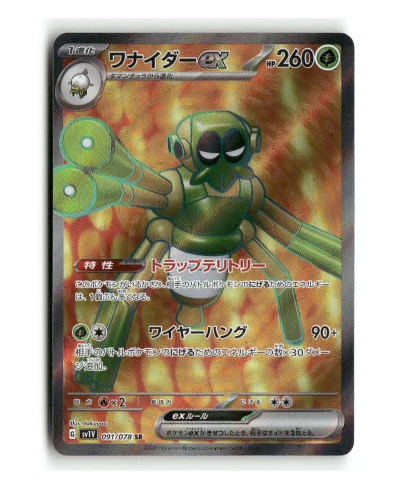 Pokemon SV1V Spidops ex #091/078