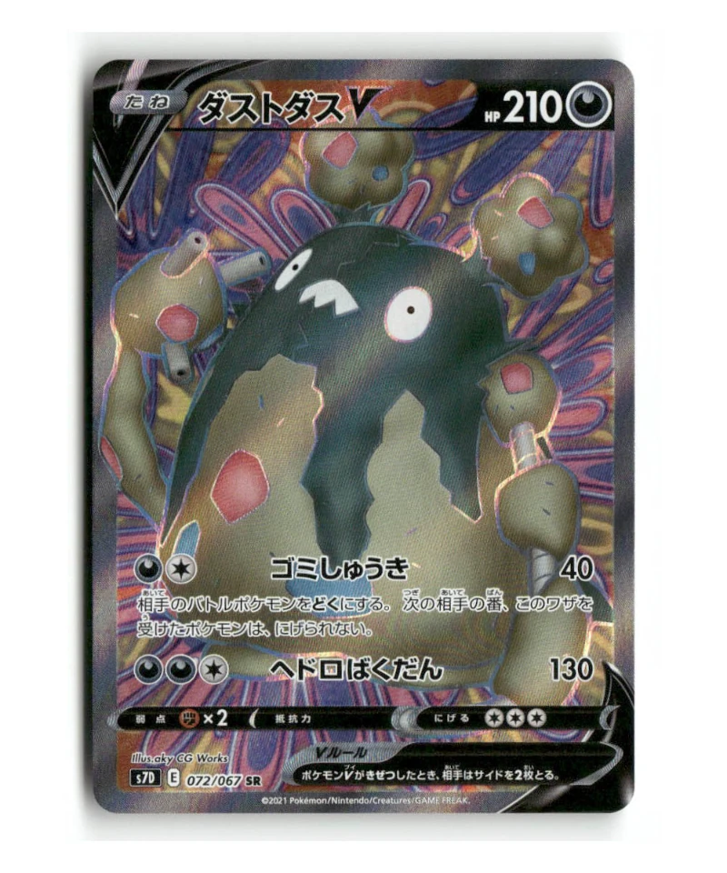 Pokemon S7D Garbodor V #072/067