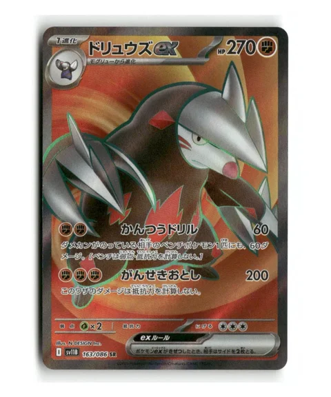 Pokemon TCG - TCG Republic