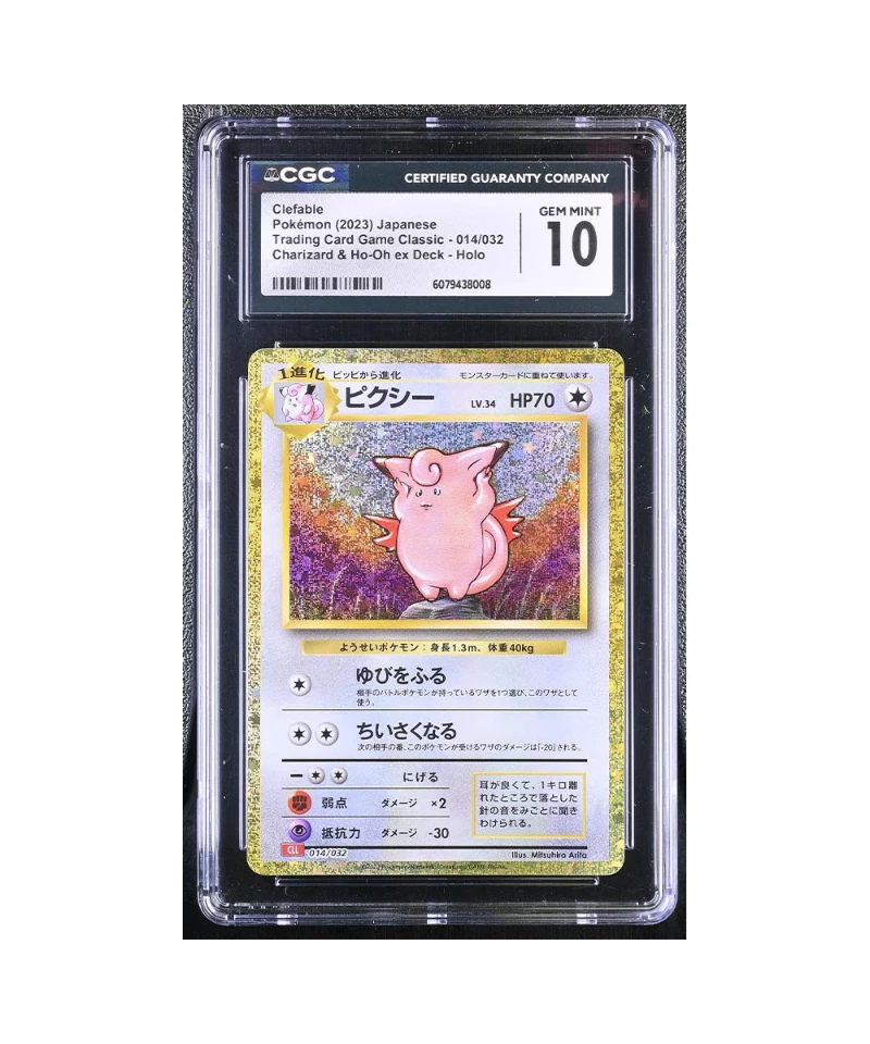 Pokemon Trading Card Game Classic (Japanese) Clefable (JP) CGC 10