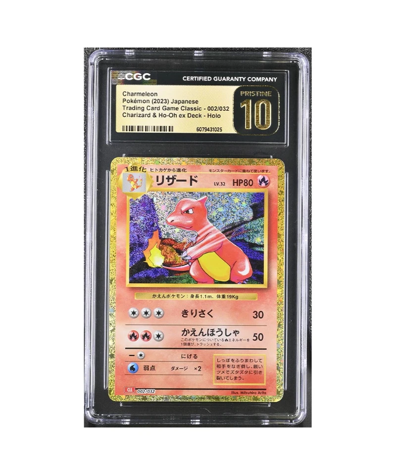 Pokemon Trading Card Game Classic (Japanese) Charmeleon (JP) CGC 10 Pristine